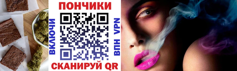 Печенье с ТГК марихуана  Купить где  Кизляр 