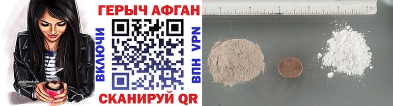 Купить закладки  Кизляр  Героин Афган 