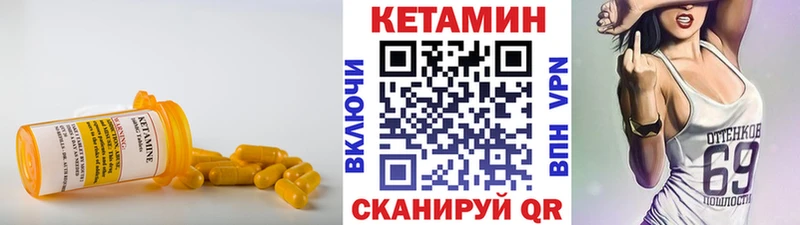 Купить  Кизляр  КЕТАМИН VHQ 