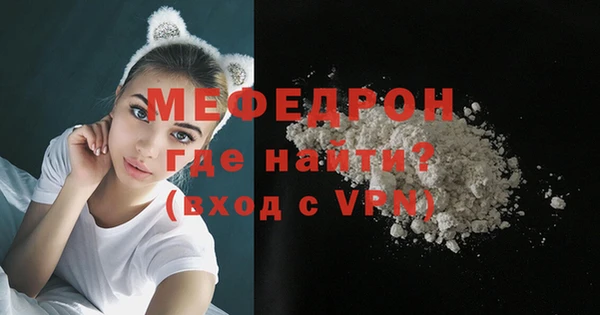 мефедрон Ельня